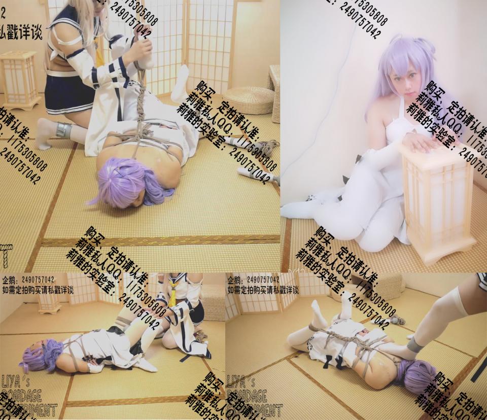【莉雅的定拍之作】独角兽紧缚调教 绫波改X独角兽COS 紧缚调教  视频编号：liya-dp-040<br>独角兽：莉雅<br>绫波改：红叶<br><br>元素介绍：<br>紧缚，日式，驷马，TD，AMB，口球，TK，SP<br>内容简介：<br>碧蓝船坞的某个小房间中，两个少女的私下聚会~<br>详情请看图片<br>（PS：本视频上次发布时因为各种原因没有第一时间出现在大家眼前，现在重新上架啦请大家不要错过哟～）<br><br><br>有什么好的建议和意见可以私信或者联系莉雅：1175305808<br>如需定拍或其他需要请联系企鹅：2490757042<br><br><br><br>视频尺寸：1920*1080<br>视频大小：1380M<br>视频时间：00:46:05<br>解压密码：liya