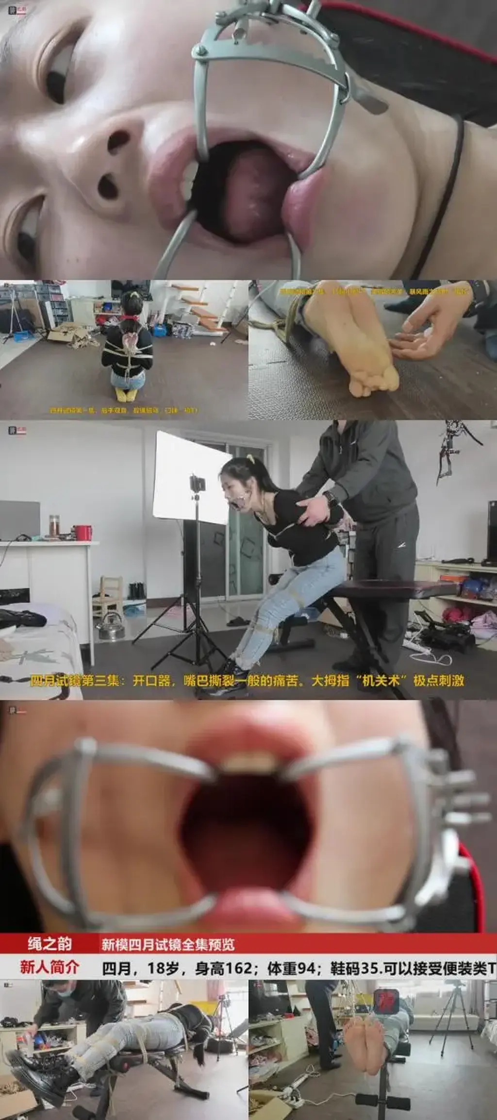 新人报到！35码小脚妹子四月试镜全集预览：牛仔裤、马丁靴，后手观音极限测试、龙缚、“机关术”控制下的坏坏震动刺激，可爱的小老师、诱人的喘息与轻吟  
