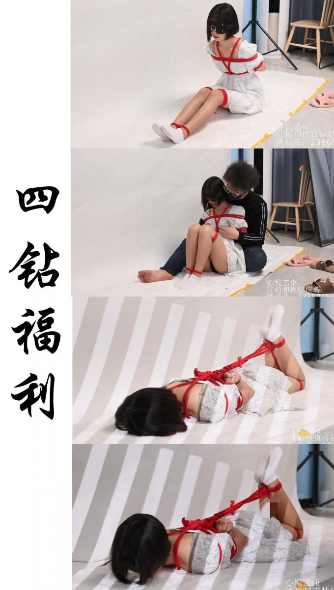 【心悦艺束】-四钻福利，这个文文刚回来的时候我盘问她的视频，实际内容并不多，主要是她之前放我鸽子生气了给她绑起来盘问呢。放出来给各位老哥发个福利。 定拍，模特应聘，请加Q2386945992。海外用户请用Telegram：xybondage。或者联系邮箱：xybondage@qq.com<br>视频中的衣物，丝袜，道具有需要的也可联系我。<br>解压密码是：xyys
