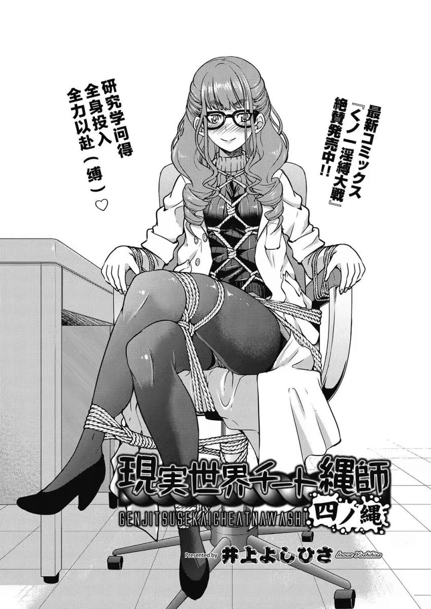 绳艺剧情套图漫画 - 没金币了，大家喜欢会持续更新 [日式反绑,龟甲缚,日本美女,胸缚,日本动漫,游戏, 剧情向]
