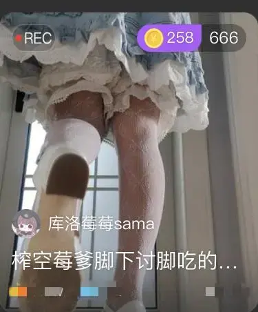 【库洛莓莓】第一视角-榨空莓爹脚下讨脚吃的蚂蚁 【库洛莓莓】第一视角-榨空莓爹脚下讨脚吃的蚂蚁<br>原创者:库洛莓莓<br>库洛莓莓超可爱洛裙白丝小皮鞋 喜欢的请多多支持一下