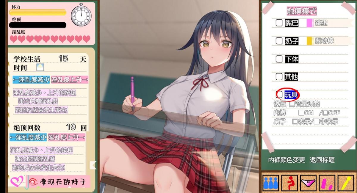 時間停止スクール～真面目なアイツは俺のオナホ～ pc游戏<br>pc游戏<br>pc游戏<br>【游戏介绍】<br>時間停止スクール～真面目なアイツは俺のオナホ～<br>（时间停止校园~严肃的凛是我的RBQ）<br>由文字以及触摸(SLG)构成。<br>文字部分在触摸场景的前后展开。<br>根据时间停止中的触摸可以观察到她一点点变化的样子。<br>在触摸部分利用时间停止，能调教开发女主<br>到底能不能把她的身体调教成绒布球的样子呢~<br>还有请注意看时间停止后的反应。<br>周末，有一个快递送到了主人公家里。<br>主人公觉得很奇怪，打开一看，里面是一块旧时钟。<br>其实这个时钟，是能停止时间的罕见时钟……。<br>像被时钟催促做sese的事一样。<br>主人公的目光看向了学生会会长。<br>在时间停止中，主人公可以随心所欲地进行调教<br>不管是把跳dan塞进去给少女一点一点的进行刺激调教<br>还是直接用快乐棒直接开发少女<br>亦或是把少女控制在即将高chao的顶点时解除时间停止<br>那么，少女的脸上到底会露出怎样的表情呢？<br>随着调教的进行，所有的数值和少女的身体都会发生变化<br>这都取决于玩家的操作<br><br>请不要在线解压<br>请不要在线解压<br>请不要在线解压<br>重要的事情说三遍<br>（ps：一般没有解压密码，如果有，默认是提取码）<br>（pss：下载完成后是后缀为.111的文件，需要右键点击重命名改后缀，将他改成.7z才可进行解压，如最后三张截图所示，中间那步点是）<br>（psss：下载完成后是多重压缩包，要多解压几次，如果不是，说明你下载过程中出问题了或者是压缩包损坏之类的，建议重新下载）<br>（pssss：因为网盘等问题被和谐，直接在评论里面和我说一声补档即可，着急的可以直接私信我）<br>