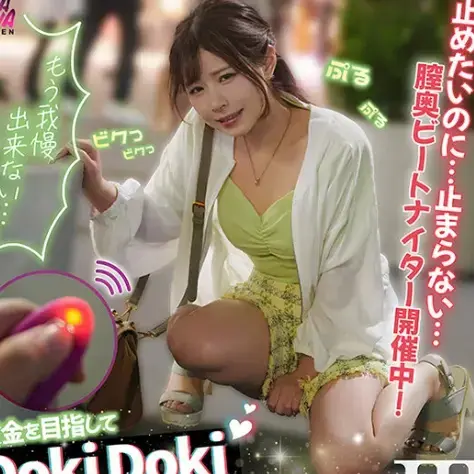 賞金目指してDokiDoki AUTO街っくリモバイデート3 えなち 沙月恵奈 在街上挑战一边约会一边打开开关，很多人来来往往的情况下，每当遥控开关打开时，沙月惠奈就会不停地抖动，兴奋爆发，终于在公众面前，振动落到了地上<br>番号：<span style='color:#b0b0b0;'>[隐藏文字，购买后可见]</span>