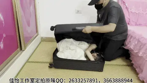 【佳怡工作室】【琳媚】被关行李箱 差点呼吸不过来 在箱子内拼命挣扎 【佳怡工作室】定拍视频、定制音频QQ：2019384890<br> 出原味妹子：【佳怡】2019384890备用号 3790754527【琳媚】2633257891备用号3663888944可以和妹子本人直接交流<br>【其他业务】约绑攻略有售，工作室正式会员折扣，收网调狗狗 加客服妹子Q：2019384890<br>被关行李箱 差点呼吸不过来 在箱子内拼命挣扎
