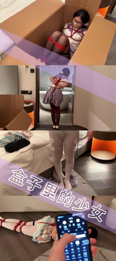 【盒子里的少女】黑丝JK、白丝Lolita、郊狼电击 【剧情简述】男主刷卡进入酒店的房间，屋内惊现一盒子，里面不断传来呜呜叫声。盒子里显然是一个少女的声音……男主拆开盒子，少女盒内挣扎，想要逃脱。男主抓回少女，命令她脱掉黑丝JK换上白丝Lolita。和少女说要一起玩游戏，游戏胜利才能放过她。第一个游戏是，捆绑郊狼电击下，拿到沙发上包里黑丝袜放在袜尖里的锁……蒙眼状态下想要完成，不是一件简单的事情，更何况还有郊狼不断刺激，越靠近目标，男主把电击档位开的越大……<br>【联系方式】定拍、约拍、原味、应聘联系方式<span style='color:#b0b0b0;'>[隐藏文字，购买后可见]</span><br>【温馨提示】网盘文件<span style='color:#b0b0b0;'>[隐藏文字，购买后可见]</span>不可在线解压