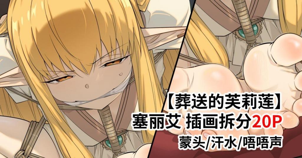  [Boxtie,Gag,Shrimp tie,Japanese Anime,Blindfolded]