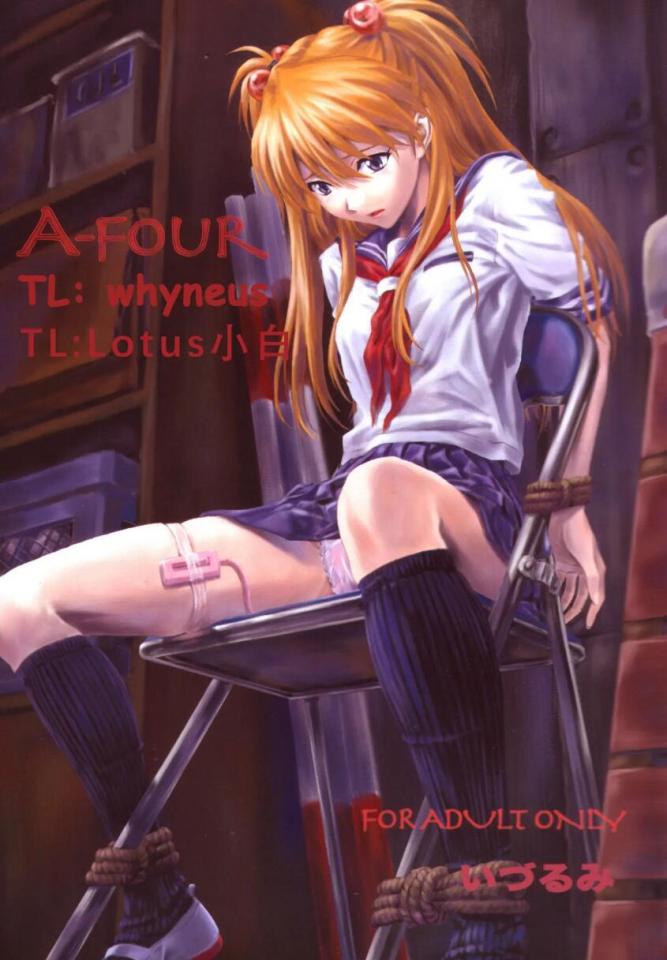 【汉化】[なかよひ (いづるみ)] A-four - 前三张预览 [物流明日香]