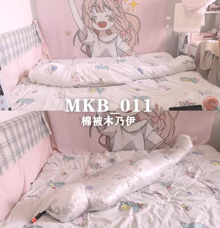 【泉蜜蜂】闪闪工作室  温度MAX 紧蜜的棉被保鲜膜木乃伊 【泉蜜蜂】闪闪工作室<br><br>一直想玩的题目，趁气温还没升高赶紧试试<br>考虑到温度的问题，这次让娃娃素体上阵<br>先用棉被把娃娃紧紧裹住，咬上潜水管，这是她唯一与外界连接的通道<br>再用保鲜膜一层层紧紧包裹棉被，在能活动的位置更是多捆了好几层<br>一番工作后，一条长形的棉被木乃伊完成<br>娃娃在里面只能有限地动动脚，转身也很难做到<br>然后命令她打开早已藏在里面的震动玩具，长条棉被就开始挣扎加大<br>伴随着紧缚和蜜蜂的温度上升，娃娃在里面肯定和蒸桑拿一样<br>把她作为抱枕一样抱着，不时地玩弄一下她的管子，长条棉被就会给出反应<br>最后还在管子上加点纸巾，让这个蜜闭的棉被更封闭起来……<br><br>后来据娃娃所说，在里面真的很闷热，全身都很紧动一下身子挣扎也很难<br>我问她你觉得自己能挣脱开吗？她说如果没有人给她解开，估计一辈子也就被困在里面了<br><br><span style='color:#b0b0b0;'>[隐藏文字，购买后可见]</span>