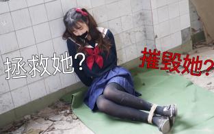 1.【互动视频】遇到up主被绑，你第一件事想(全程高能）3 共3个选择视频