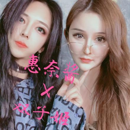 【双子姬S】超诱惑调最美女奴 艾彩网原创【双子姬S】<br>极品女王双子姬调教极品女狗惠奈酱 狗链牵引伸出黑丝足到她的口中，手指挑逗舌尖，女女接吻 百合片