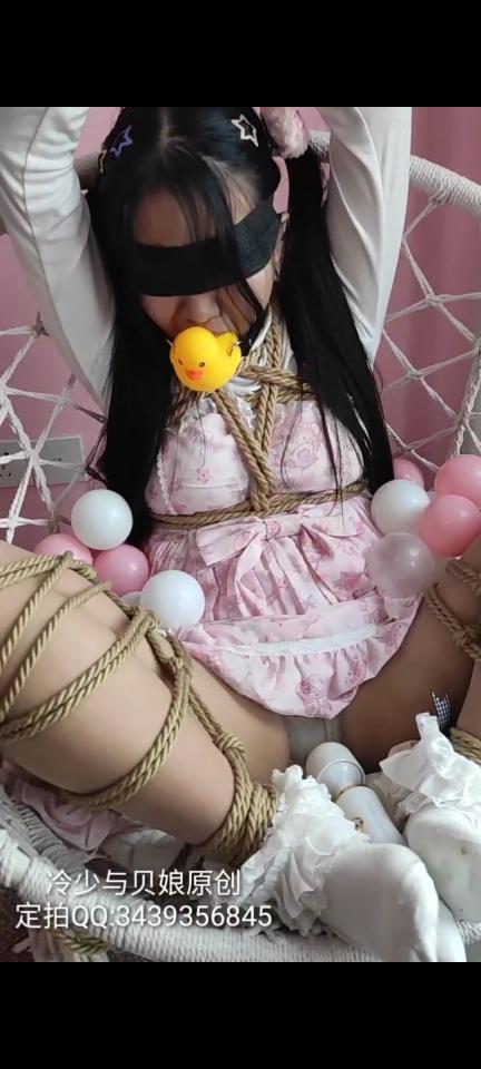 [冷与贝023]蕾丝短袜lo娘双马尾小妹被M开腿放置在吊椅上玩 统一解压密码：leng<br>解压后修改后缀为.mp4<br>蕾丝短袜 肉丝双马尾冷少被捆在吊篮上玩，被海洋球砸，双脚固定，放置羞辱露出内裤。有嘤嘤嘤，蒙眼堵嘴，小黄鸭口球，小脚丫。接定拍联系qq：3439356845