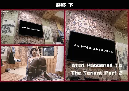 【半岛定拍】房客 下 下集剧情：当女主得知自己莫名其妙的参与了一个叫做“幸运房客”的游戏之后，身陷囹圄的她只能无奈的接受游戏的洗礼。首先自己由原先捆在床上换成了坐在床上，并和床柱捆在了一起。经过一番游戏挑战后，结果显而易见的以失败告终，这时，策划这幕后一切的神秘房主悄然现身，对女主进行了一翻玩弄奖励。。。很快，第二轮游戏再次开始，接下来女主又将会面临什么呢？★★★注：本台所有压缩包解压密码均为：BDTV【半岛束艺台】烟台绳艺原创工作室(小作坊)，全宇宙范围诚邀绳模(烟台、威海、济南、青岛等高铁直达城市优先)，不做精品只做生活，用镜头记录最真实的绳艺，纯净捆绑，健康游戏！为每一个热爱捆绑的朋友展示最纯粹的绳艺，为每一个客户用心打造属于您的专属作品。应聘、约拍、定拍请垂询QQ2245148409/微信peninsulastudio或扫描微信二维码，业务洽谈秒回，闲聊看心情，色情勿扰。点击欣赏更多(More Clips)<br><br>注：鉴于某网盘持续抽风，从今天起一律将河蟹掉网盘链接更改为站内保管库下载，望大家相互告知和理解，谢谢！