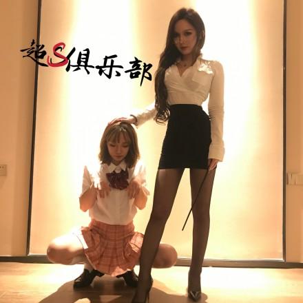 【双子姬】劲爆:最美女王VS最美女M 艾采原创 【双子姬S】<br>时长：28分钟<br>OL职业装女主人调教学生妹制服裝的女M 牵引 羞辱 吻足<br>颜值主仆值得欣赏
