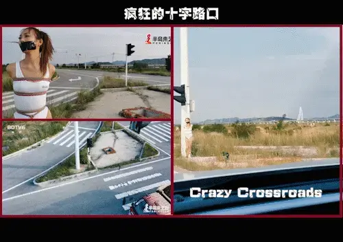 【半岛束艺台】【户外】【封】【丝】YT578 疯狂的十字路口 今日的天气、地点、服装、主角无意间促成了一部可能成为小经典的户外作品，美式的旷野公路、日风的高叉泳装、国人最爱的丝袜以及不时路过的车辆，多角度静动结合的视角，在无人机的帮助下呈现出一副唯美的旷野大戏。★★★注：本台所有压缩包解压密码均为：BDTV【半岛束艺台】烟台绳艺原创工作室(小作坊)，全宇宙范围诚邀绳模(烟台、威海、济南、青岛等高铁直达城市优先)，不做精品只做生活，用镜头记录最真实的绳艺，纯净捆绑，健康游戏！为每一个热爱捆绑的朋友展示最纯粹的绳艺，为每一个客户用心打造属于您的专属作品。应聘、约拍、定拍请垂询QQ2245148409/微信peninsulastudio或扫描微信二维码，业务洽谈秒回，闲聊看心情，色情勿扰。点击欣赏更多(More Clips)<br>