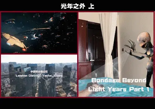 六月重磅：【半岛束艺台】【丝】【堵】【科幻】YT572 光年之外 上 地球历2020年5月29日，银河系格利泽A-B恒星系爆发了格利泽人抵抗外星入侵的战争，短短数小时格利泽联军全军覆没，母星沦陷，幸存者纷纷乘坐逃生舱逃离，其中一艘逃生舱穿越超太空迫降在了数百万光年外的地球。<br>     1小时前，诺米正在与男盆友玩捆绑，男盆友下去买菜，诺米一个人捆在床上享受着，但她做梦也不会想到1小时候后她将成为有史以来第一位与外星文明接触的地球人......<br>     同属碳基生命的格利泽人拥有一项特殊的生存能力，他们可以通过扫描所有碳基生物的DNA序列对自己进行伪装，从而获得所在星球的生存能力。为了生存下去，这位外星难民不得不寻找一个地球人进行伪装，终于，他发现诺米家的门虚掩着，屋里有一个被奇怪装束包裹的酣睡着的地球人，他随即对诺米进行了生物扫描获取了她的一切生物特性，也就是变成了一个跟她一模一样的生物。<br>     随后发生的事情颇具戏剧性，请欣赏精彩绝伦的《光年之外 上集》。★★★注：本台所有压缩包解压密码均为：BDTV【半岛束艺台】烟台绳艺原创工作室(小作坊)，全宇宙范围诚邀绳模(烟台、威海、济南、青岛等高铁直达城市优先)，不做精品只做生活，用镜头记录最真实的绳艺，纯净捆绑，健康游戏！为每一个热爱捆绑的朋友展示最纯粹的绳艺，为每一个客户用心打造属于您的专属作品。应聘、约拍、定拍请垂询QQ2245148409/微信peninsulastudio或扫描微信二维码，业务洽谈秒回，闲聊看心情，色情勿扰。点击欣赏更多(More Clips)<br>