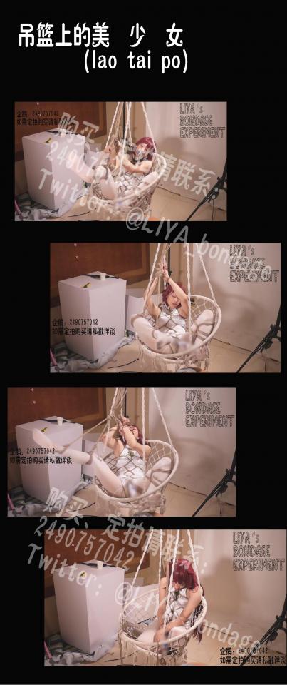 【莉雅的自缚之作】吊篮上的美(lao)少(tai)女(po)     斯卡哈(旗袍)   cosplay 斯卡哈：莉雅<br>内容简介：<br>胶带封嘴、[不可描述]、呻吟、紧缚、悬空<br>剧情简介：<br>少女醒来发现嘴巴被封住，身体还被绑在吊篮中，<br>努力挣扎终于把嘴巴上的胶带弄掉，但感觉身体越来越烫，下面的[不可描述]不断地震颤着，情不自禁地呻吟了起来<br><br>视频尺寸：1920*1080<br>视频大小：379M<br>视频时间：00:16:13<br>解压密码：liya<br><br><br>众筹链接：<br>莉雅：【众筹】【COSPLAY】剧情、角色征集<br>https://www.yaohuba.com/user_script_detail.php?article_id=742&user_script_id=388<br>莉雅：【cosplay】【紧缚、挣扎、逃脱】【蕾姆】<br>https://www.yaohuba.com/user_script_detail.php?article_id=743&user_script_id=389<br>莉雅：【全包】【胶带】【保鲜膜】【玩弄】<br>https://www.yaohuba.com/user_script_detail.php?article_id=748&user_script_id=394<br>莉雅：【舰娘】【监禁】【吊缚】【cosplay】<br>https://www.yaohuba.com/user_script_detail.php?article_id=764&user_script_id=405<br>莉雅：【明日方舟】【cosplay】<br>https://www.yaohuba.com/user_script_detail.php?article_id=773&user_script_id=414<br><br>更多好看的视频请戳我   <br>