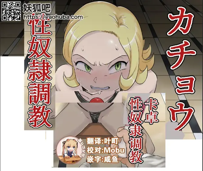 [シャイン・ナビス] カチョウ性奴隷調教 卡卓性奴隶调教(ハンター×ハンター) [中国翻訳] - 皇帝驾崩，可爱的皇子在登基前被臣下拘束起来调教成了。。前三张为预览，器具拘束调教，绝对超值【站里没有汉化版本的，这里全文汉化请放心食用。】