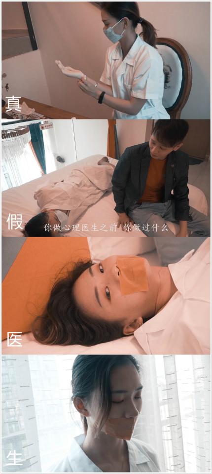 《真假医生》患者的连环圈套 有一个年轻人总是受到心理疾病困扰，终于他预约了一位心理医生就诊。<br><br>而这个年轻人似乎并不相信医生的真实身份，便把她绑起来，拷问她的信息。<br><br>最后结果却大显意外……<br><br>下载文件zip改mp4格式