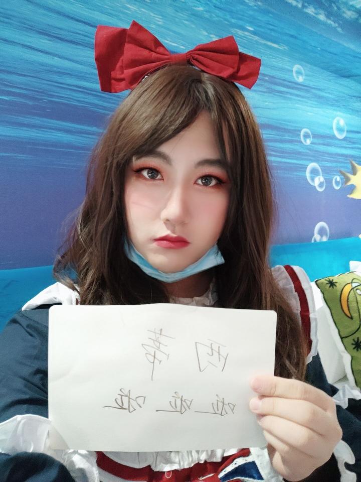 超可爱伪娘啦啦+可爱雪糕+羞耻鼻勾+红绳女仆 - 伪娘小姐姐啦啦授权发布，想吃雪糕吗？想跟可爱的伪娘小姐姐贴贴吗？想多了，看看图就可以了，啦啦是我的，下次就是更刺激的Play了，哈哈，希望小伙伴们支持和喜欢