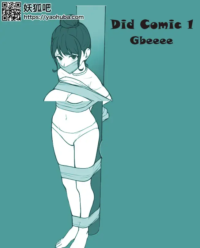 [Gbeeee] Did Comic 1 [日本动漫,胶带]
