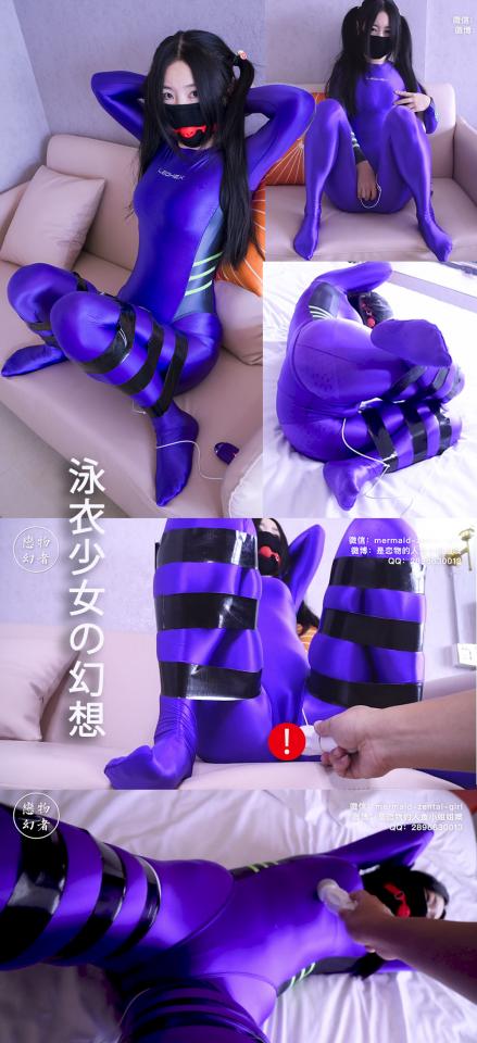 【恋物幻者】LEOHEX竞泳水着光泽感+诱惑力max~手铐+M开脚缚+全程口球塞嘴+足兆蛋塞入+AV棒双倍震颤敏感带！GC后上面下面都湿透了。。。 【微云链接密码已更新可在线观看】你们想看的网红爆款竞泳水着 光泽裤袜来咯~双马尾小姐姐穿上后似乎岛国女优附体，情不自禁就开始自己玩小玩具哈哈哈哈~<br>热身过后手铐 胶带 口球伺候~ <br>全程精华内容~有多诱惑不用多做解释了吧？！反正最后全湿透啦哈哈哈<br>服装道具可出，想要的快点联系哈，手慢无（裤袜已出）<br><br>定拍请联系：<br>微信：mermaid-zentai-girl<br>QQ：2896630013