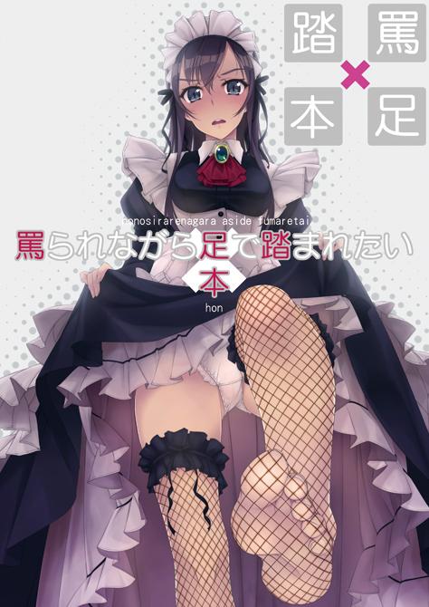 村上水军の馆足控 - 日本画师村上水军的作品 [职业（女仆）]