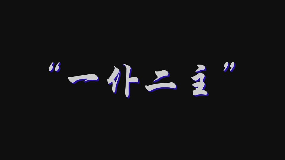 【丽佳-Y107】一仆二主：家有一宠，回来玩玩，各种笼子镣铐口球鞭打吊！ 丽佳承接客户定拍，招募女m女演员，接受体验。<br>诚意加QQ:3422510869，验证请注明：丽佳。<br>请千万不要在线解压，以防资源被和谐！！！<br><br><span style='color:#b0b0b0;'>[隐藏文字，购买后可见]</span>
