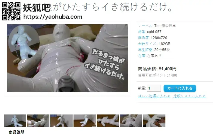 だるまっ娘がひたすらイき続けるだけ。 だるまっ娘がひたすらイき続けるだけ。<br><span style='color:#b0b0b0;'>[隐藏文字，购买后可见]</span><br>描述：だるまっ娘がひたすらイき続けるだけ。厳しい拘束に苦しみながら、何度もイかされてわんわんと喘ぎ声を上げている姿を黙々と撮影しています。<br>（オチは少し弱めかも…）
