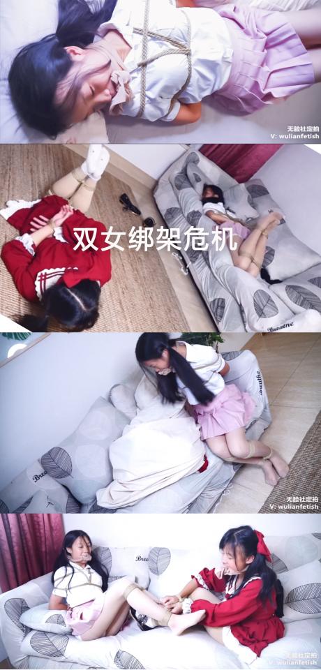 【定拍】两名清纯小女生被绑架，她们能否互相解开绳子自救成功（Lolita、JK水手服、麻袋、丝袜蒙眼堵嘴、麻绳捆绑驷马、挣扎） 难得露全脸的女女绑架危机定拍作品代发，不要错过。<br>两个清纯少女被绑在一个loft公寓里，一个穿JK肉丝帆布鞋，双手反绑，双脚并缚，丝袜堵嘴，被扔在二楼床上；<br>另一个穿lolita白丝小皮鞋，手脚并缚，肉丝堵嘴，黑丝蒙眼，并被套上麻袋，放置在沙发上。<br>二楼的JK少女突然醒来，吃力穿上帆布鞋，想下楼解救自己的同伴，她们能否成功呢？<br>剧情反转，就不多介绍了。百度网盘为压缩包文件，解压密码<span style='color:#b0b0b0;'>[隐藏文字，购买后可见]</span><br><br>定拍请联系:<br>微信：mermaid-zentai-girl<br>QQ：2896630013<br>