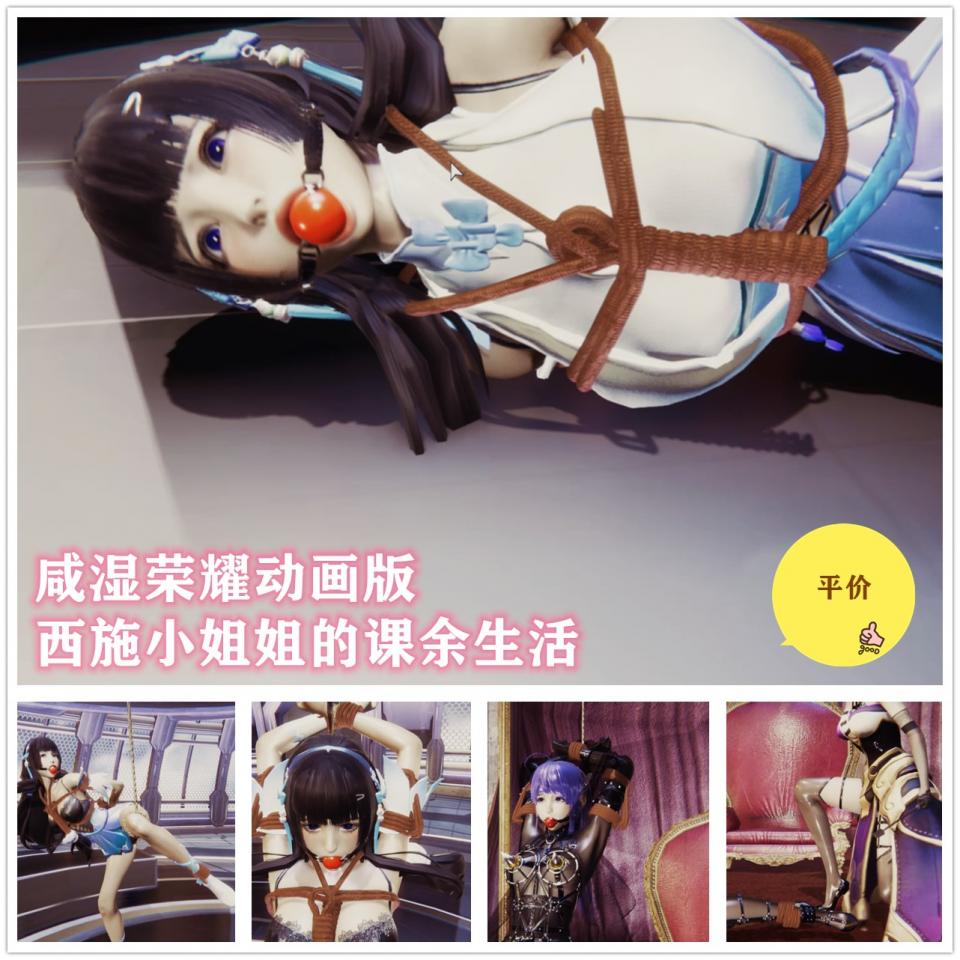 双节奉献，王者荣耀特价视频西施小姐姐大冒险之私密时间 群投票做出的新视频，特价又好看，不要错过了哟，十一长假一大波优惠袭来中！！！