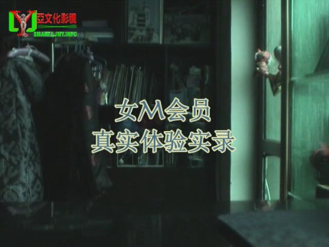 【丽佳-Z8】新入圈女M初次体验(完全真实版) 本视频由丽佳美苑出品。请千万不要在线解压，以防资源被和谐！！！<br>丽佳承接客户定拍/约拍/体验，详询加QQ:1070008122、3422510869，验证请注明：丽佳。<br><span style='color:#b0b0b0;'>[隐藏文字，购买后可见]</span>