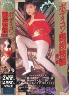 大洋図書 ボディコン誘拐物語  第1夜(小林里穂) 大名鼎鼎的诱拐物语系列 以前流出过的 发金币区当福利了<br>片名：ボディコン誘拐物語  第1夜<br>女优：小林里穂<br>出品：大洋図書（大洋图书）<br>监制：雪村春樹<br>番号:Clover's Night VOL 1<br>我的视频目录：https://www.yaohuba.com/video_list.php?uid=688450