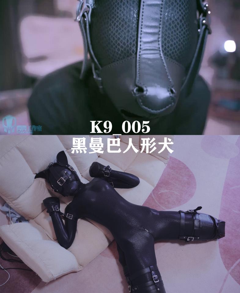 【泉蜜蜂】闪闪工作室  黑曼巴+人形犬装备  与蛇皮狗狗午后玩耍 【泉蜜蜂】闪闪工作室<br>原本是胶衣人形犬的一期，无奈软软身上有伤口无法穿胶衣，所以还是用黑曼巴代替，乳胶人形犬未来还是会安排上的，各位客官请期待<br>这次是爬来爬去玩耍的一期，让软软带上了人形犬4件套，手臂使用了狗掌，这样能维持更久的犬状态，折臂的对于妹子还是太费劲了<br>就在所有装备都穿好后，拿出藏好大震动玩具不断刺激软软<br>这次把软软震得全身发抖<br>发抖后的软狗子还没玩够，继续自己爬来爬去，最后自己拿上了震动玩具<br>在地上打滚的刺激自己<br>最后一个日常彩蛋，和逗逼软软狗子的打闹<br><br><span style='color:#b0b0b0;'>[隐藏文字，购买后可见]</span>