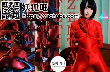 abv-【HD】ZENTAI FETI mono 14 abv上MINI最新系列<br>番号；<span style='color:#b0b0b0;'>[隐藏文字，购买后可见]</span><br>购买地址；<span style='color:#b0b0b0;'>[隐藏文字，购买后可见]</span><br>今回の主演は人気女優、黒崎さくちゃんにゼンタイプレイを初体験してもらいました!<br><br>ゼンタイ越しに縛られリアルゼンタイフェチ男に全身を弄られ涎を垂らしながら