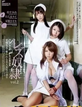 レス奴隶VOL.2 レス奴隶VOL.2<br><span style='color:#b0b0b0;'>[隐藏文字，购买后可见]</span><br>描述;女医生恋上美女护士的白丝脚,喜欢的女同丝袜的千万不要错过啊，大家支持一下吧