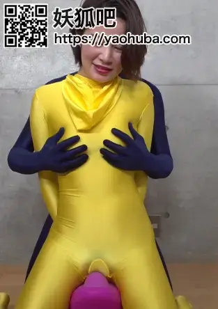 コルセットを縛る誘惑（已经剪辑） 番号；<span style='color:#b0b0b0;'>[隐藏文字，购买后可见]</span><br>描述；讲述黄色紧身衣女被男捆绑调教，喜欢全包zentai的千万别错过，新品~~~~~~~~~~~~~~~~~~~~~~~~~~~~~~~~