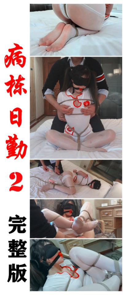 【绳精病】病栋日勤【完整片】萝莉小护士穿着sexy制服戴着口球流着害羞的口水扭着骚动的身体榨着鲜美的妹汁陪你跨年 【绳精病】病栋日勤【完整片】萝莉小护士穿着sexy制服戴着口球流着害羞的口水扭着骚动的身体榨着鲜美的妹汁陪你跨年<br><br>辞旧迎新匠心力作陪你跨年<br><br>在不违规的情况下一样要把你榨干<br><br>佛系购买<br><br>随意灌水<br><br><br><br><br>注：LZH格式如遇解压出错，请安装支持lzh格式的解压app解压，<br><br><br>解压后将后缀.txt改成.mp4<br>（如果电脑看不见后缀，请在“文件夹选项”设置“显示完整文件名”，或直接将文件拖入播放器）<br><br><br>建议使用2345好压<br><br>
