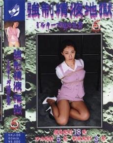 強制[不可描述]地獄6 美女换好丝袜制服后被坏人劫持后捆绑起来，带上口球调教，摘下口球服务。<br>ＡＶ女優：	白崎るみ<br>レーベル：	シャトルジャパン<br>シリーズ：	強制[不可描述]地獄2<br>ジャンル：	お姉さん/縛り/強制/ぶっかけ/OL<br><span style='color:#b0b0b0;'>[隐藏文字，购买后可见]</span>