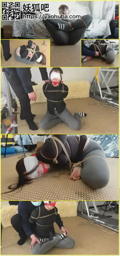 瑶瑶试镜第三集，后高手桃缚（真的很紧，股绳更紧！），大号口球（口水很丰富的软妹）、真正的M系丰满肉粽，触及灵魂的TJ与引导，奴性汹涌.....  
