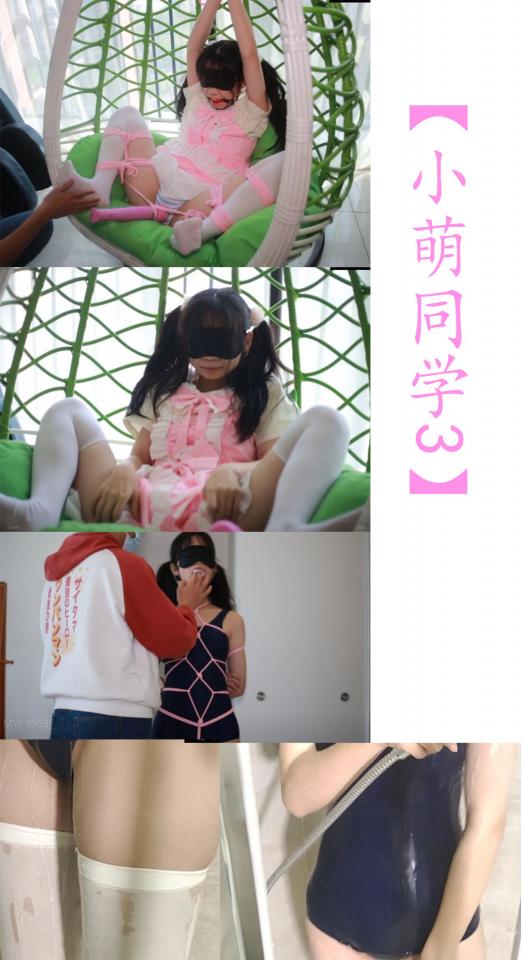 【小萌同学】这次是LOLITA+死库水的可爱小萌 吊床捆绑GC+死库水白丝堵嘴柜子放置play 浴室死库水湿身play 前面买了视频链接消失了请直接找我拿啦~qq3010315301,谢谢大家，这次视频也是很刺激，小萌自己给自己弄了感觉，后面再绑起来吊床棒棒，经典口球口水直流，再加一点点TK跟SP的元素，ohhh真是嗨到不行了呢，弄完再试试死库水，小萌穿死库水真可爱，赶紧丝袜堵嘴然后放进柜子里体验一下唯美感，嘛，反正看着就很美，后面浴室再来一手湿身play，被打湿的死库水跟白丝紧紧的贴着小萌的身体，小萌再用花洒喷一[不可描述]位，奇怪的感觉又增加了呢？视频并非完整版，后续还会有水刑乳胶头套，视频购买了的朋友们直接到我这里领取哟。谢谢大家！