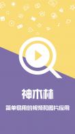 妖狐吧安卓版7.0.01网盘分流 历经半年开发的妖狐新版网站“林子菌”和对应的“妖狐吧app更新”终于可以和大家见面了。<br>因为疫情的原因，站长哪里也去不了，于是终于下决心要完全重做妖狐吧代码架构和功能。于是就有了林子菌的诞生。<br>第一件事情：不用担心，林子菌就是妖狐吧。不用重新注册，所有在妖狐吧购买的东西都在林子菌，在林子菌买的东西妖狐吧也一样有效。<br>测试期间有同好很形象地比喻了林子菌是妖狐吧生的猴子（狗头保命）。<br>用妖狐吧的账号登录新站（https://www.linzijun.app）即可。<br>接下来说说林子菌和妖狐吧加了什么新料吧<br>1. 原创可成立工作室并有了专属首页，以前只有发布的资源列表。<br>在新的工作室里，作者可以更新自己的动态（投稿），设置赞助和赞助可见内容，查看动态留言和回复。<br>2. 什么是赞助？赞助是相当于月费会员卡的东西。工作室可以设置不同金额的赞助会员卡并在赞助里放不同资源作为答谢。<br>会员按月支付钻石或现金购买月卡即可在卡有效期内获得（解锁）卡内资源和后续福利。有效期过了可以续费。<br>工作室承诺并尽量定期更新赞助里的福利来保持赞助的吸引力，这样工作室将会从赞助里获得持续长期的收益。<br>工作室可设置一次性赞助一个月以上的粉丝享受折扣或者给予一些其他福利。<br>赞助功能能够加深工作室和粉丝的联系和互动，<br>让“帮助原创创作自己喜欢的东西”不再空洞乏味，会变的更加有趣。<br>3. 工作室可投稿（不同于在妖狐上传资源。只能在林子菌网站投）到自己主页。投稿可以设置免费（公开），一般用来更新动态，发纯福利或让大家认识你。<br>可以设置仅赞助会员可见，这是只给核心粉丝看的动态或福利。发布投稿后粉丝都会收到通知。<br>4. 投稿可设置和妖狐里上传的资源进行关联（可选）。关联的资源会显示在投稿正文下面。可以增加原资源曝光度。<br>请注意关联的资源不算做“放入”赞助，这仅仅是相当于一个引用。需要单独购买的话仍然是要买才能看到的。<br>5. 可“放入”在妖狐发布过的资源到赞助里作为给粉丝的奖励。为了保证粉丝权益，放入的资源需要过30天才能移出赞助，请谨慎操作。<br>6. 赞助可使用钻石或者直接付款解锁。直接付款的情况下，工作室会收到等值钻石收益。粉丝将解锁赞助，不再获得钻石和金币。请注意直接付款有最小金额限制。<br>7. 新版妖狐app增加了将自己喜欢的工作室置顶到app首页。再也不担心找不到心爱的宝贝了。<br>8. 通过赞助解锁的资源在妖狐是可以直接看的。在妖狐和app的资源列表里都增加了新过滤功能“可赞助解锁”。<br>通过查看哪些资源是可以通过赞助解锁，可方便查找“放入”了赞助的资源。在已购资源列表也会标明哪些是通过赞助解锁的哪些是直接购买的。<br>赞助解锁的资源不是永久可看的，赞助日期结束没有续费的话就会从已购列表消失。<br>9. 工作室的单品页面是工作室在妖狐上传的资源列表，可供单独购买。<br>10. 因为林子菌还有很多后续开发，妖狐里的大部分功能都还没有更新进去，所以在林子菌网站有很多地方会提示跳转到妖狐打开（例如单品购买和播放）。<br>请不要担心，这是正常的。往后的开发会尽快补充功能。<br>11. app修复了小说区在夜间模式没有变色的问题。原来右下角的个人设置按钮移到了右上角（齿轮图标）。<br>工作室列表添加到了底栏导航中间。<br>如果更新app后没有显示新界面或者出现排版错位，新页面打不开，请退出app（将app从内存移出）再打开就行了。<br>聊一聊将来的计划。因为妖狐网站的代码和架构太旧了，更新极其困难。因此我们后续更新重点都会在林子菌和妖狐app上。<br>春节后我们还会上线一款独立的情趣用品交易平台，可以代售道具，用过的奇怪的东西等，敬请期待。<br>往后的更新进度和计划，站长会在自己的工作室页面发布免费动态，大家可以关注一下（打赏一下也是极好的）。<br>林子菌是妖狐的猴子，承载着[不可描述]（泪目）妖狐的精神和未来，希望将来她能变成美猴王，七十二般变化，不惧怕世俗偏见，闯一道自己的取经路。