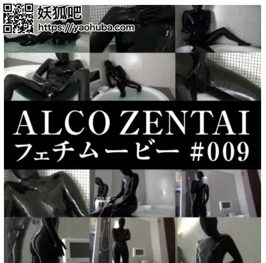 ALCO ZENTAIフェチムービー #009 番号；<span style='color:#b0b0b0;'>[隐藏文字，购买后可见]</span><br>购买地址；<span style='color:#b0b0b0;'>[隐藏文字，购买后可见]</span><br>Twitter甚至做出了很好的回应，只是<br>乳液粘液Zentai的完整版♡<br><br>对斯里斯里来说，通过将洗剂混合到温水浴中，<br>就像我对包裹起来感到非常兴奋。<br><br>请试一试。
