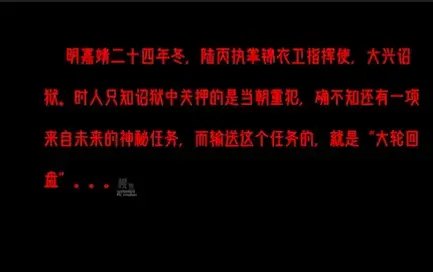 【樱束原创】《锦衣卫之大回轮盘》大型剧情片锦衣卫正片已杀青正在后期制作，正片将于大年初一与大家见面，4分钟预告片，精彩内容抢先看 购买提醒：简介内容以及预览图为整部剧情简介，视频为预告片，简介剧情以及预览图内容并不一定会在本集里出现，介意者请勿购买，预告片，内容不包含所有简介及预览图重要！！！<br><br>剧情简介：明嘉靖二十四年冬，从大回轮盘送来一女犯，当时陆丙执掌锦衣卫指挥使大兴诏狱，大兴诏狱门面上是关押当朝重犯，而实际上还有一个重要输送任务，就是对来自未来的犯人进行关押审讯，这年大回轮盘送来一女犯，交由陆丙等人进行审讯，女犯掌握着什么秘密，被如此看重，使陆丙不择手段的想要从口中得出秘密，最终陆丙是否能够得逞，敬请期待正剧的到来。。。。。<br><br>樱束服务内容：私人订制剧情 专属剧情订拍 现实约拍 一对一视频网调<br>樱束联系方式：QQ2156176672     VIP专属客服微信号：yingshuyc（VIP专属客服微信正式开通）<br><br><br><br><br>视频格式：MP4<br>分辨率：1080P<br>时长：4分钟<br>大小：0.2G<br><span style='color:#b0b0b0;'>[隐藏文字，购买后可见]</span>