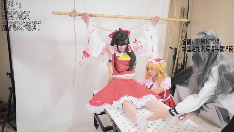 【莉雅的定拍之作】懒惰巫女固定TK          芙兰朵露X博丽灵梦    cosplay   编号：liya-dp-110<br>芙兰朵露：莉雅<br>博丽灵梦：披萨<br>内容简介：<br>固定、拘束、TK<br>剧情简介：<br>由于博丽灵梦对待进贡香火较少的村民态度十分恶劣，而又由于灵梦的懒惰导致人类村庄屡屡遭遇妖怪侵袭，芙兰朵露整好在离开红魔馆寻找新玩具的过程中，看到了村民对灵梦的态度，找一个村民帮忙，将灵梦迷晕，带走绑架带回了红魔馆，待灵梦从昏迷中醒来时发现自己的眼睛被带上了眼罩，四肢也被牢牢捆住，等待她的会是什么样的惩罚呢？<br><br><br>视频尺寸：1920*1080<br>视频大小：647M<br>视频时间：00:27:54<br>解压密码：liya<br><br>如有定拍或其他需要请联系工作室2490757042<br><br>众筹链接：<br>莉雅：【众筹】【COSPLAY】剧情、角色征集<br>https://www.yaohuba.com/user_script_detail.php?article_id=742&user_script_id=388<br>莉雅：【cosplay】【紧缚、挣扎、逃脱】【蕾姆】<br>https://www.yaohuba.com/user_script_detail.php?article_id=743&user_script_id=389<br>莉雅：【舰娘】【监禁】【吊缚】【cosplay】<br>https://www.yaohuba.com/user_script_detail.php?article_id=764&user_script_id=405<br>嘤嘤怪X莉雅：【百合】【圆神】【调教】【紧缚】【COSPLAY】莫娜X刻晴<br>https://www.yaohuba.com/user_script_detail.php?article_id=836&user_script_id=468<br><br>更多好看的视频请戳我   