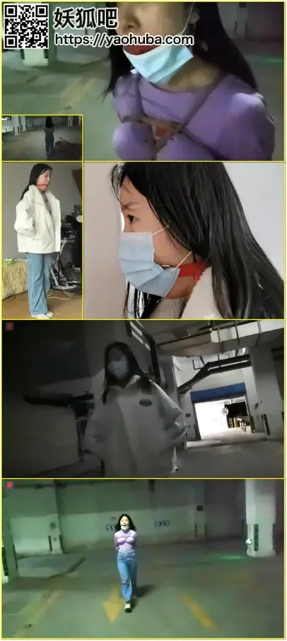 假期工小软，新人户外游戏“处女作”之停车场历险记：口球、股绳、捆绑，披上外套、带上口罩，带新人到停车场冒个险，电梯下降过程中，突然进来一对小情侣，把初次体验户外游戏的小软紧张的够呛。  