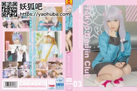  東京同人倶楽部 03 Rin Hoshizaki 番号；<span style='color:#b0b0b0;'>[隐藏文字，购买后可见]</span><br>Tokyo Doujin Club 03 Rin HoshizakiTokyo Doujin Club 03 Rin Hoshizaki，熊欢多多支持~~~~~~~~~~~~~~~