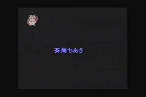 极限游戏~齐藤千秋 空姐下班后被严密捆绑堵嘴TJ 的 纯 故事情节