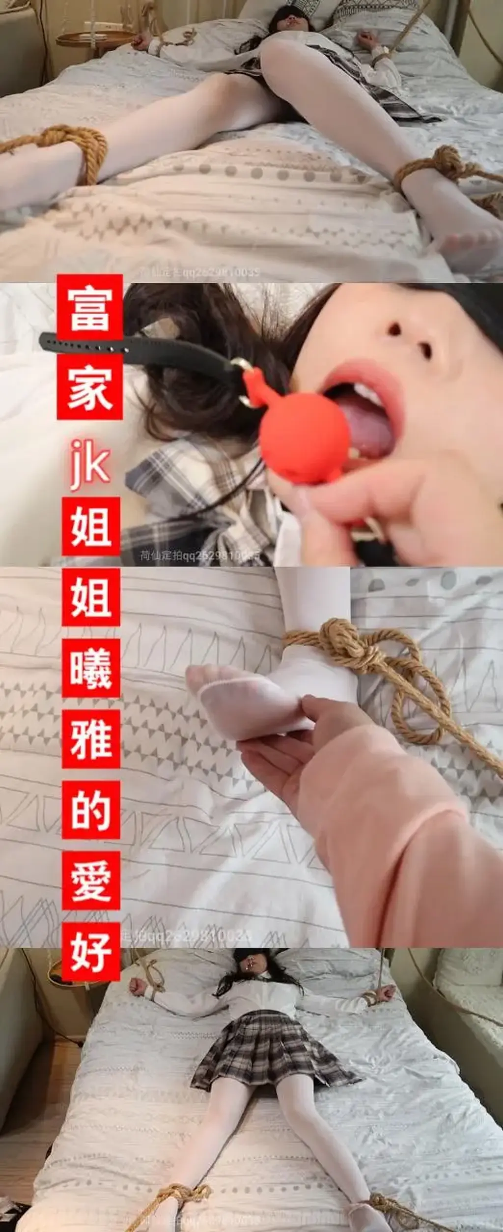 【荷仙Lotus】白丝大字捆绑的富家美少女——西雅 灵活的香舌贝齿与口球的交碰，初试白丝tk，看到西雅姐姐无助的挣扎之后自述还是蛮好玩的~ 床很软，西雅姐姐挣扎得很剧烈，还是白丝最好看<br>有钱人家的大小姐就是比其他女孩子要更活跃<br>西雅姐姐不停晃动着被绑在床上的白丝小脚，企图挣扎出去<br>但是又很温柔的张开嘴巴伸出舌头主动戴上了漂亮的口球<br>随之是呜呜呜的动人的声音，透明胶带贴在嘴巴上面一闪一闪亮晶晶的<br>tk的时候西雅姐姐不停的乱动，仿佛再说解开口我就让你看看的我厉害！<br>解压码HXSN   大家放假快乐电脑下载后改后缀为mp4就ok啦<br><span style='color:#b0b0b0;'>[隐藏文字，购买后可见]</span>