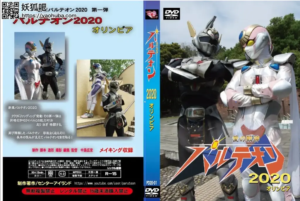 愛の戦神パルテオン2020 オリンピア 番号；<span style='color:#b0b0b0;'>[隐藏文字，购买后可见]</span><br><span style='color:#b0b0b0;'>[隐藏文字，购买后可见]</span><br>Parthion 2020 Olympia, God of Love