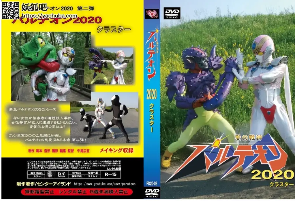 愛の戦神パルテオン2020 クラスター 番号；<span style='color:#b0b0b0;'>[隐藏文字，购买后可见]</span><br>购买；<span style='color:#b0b0b0;'>[隐藏文字，购买后可见]</span><br>Parthion 2020 Cluster, God of Love